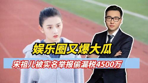 爆料娱乐圈大瓜都有谁啊,盘点那些令人震惊的爆料事件